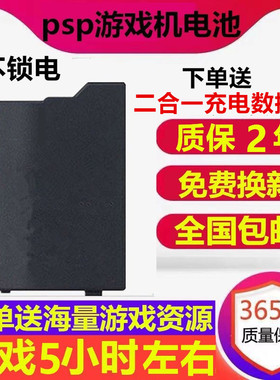 适配PSP3000电池大容量psp2000储存卡1000游戏机3006内存卡记忆棒