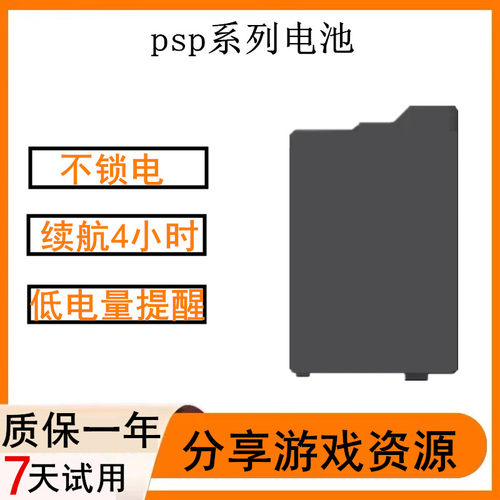 包邮PSP3000电池大容量psp2000充电器psp1000游戏机3006/2006座充