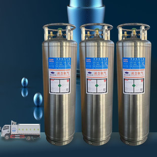 高压液氮氩弧焊医用氧气罐食品级二氧化氮钢瓶气瓶杜瓦罐鱼车专用