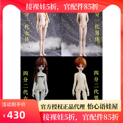 taobao agent [50 % off+free shipping] Angel mob ALM 4 points, 1st generation, 2 generation of male and female vitamin BJDSDBB doll dual joints