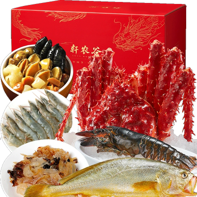 轩农谷帝王蟹龙虾海鲜家宴送礼