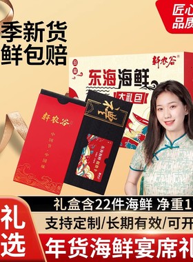 礼券海鲜大礼包提货卡3598型新年年货组合套餐提货券生鲜水产礼盒
