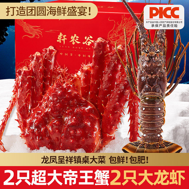 帝王蟹海鲜大礼包海鲜礼盒古巴龙虾送礼佳品春节年货送礼团圆家宴