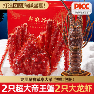 帝王蟹海鲜大礼包海鲜礼盒古巴龙虾送礼佳品春节年货送礼团圆家宴