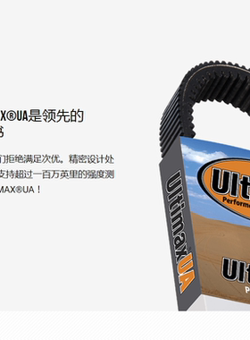 庞巴迪皮带 UTV指挥官 开拓者101,121,131 豪迪迈ultimax竞技皮带