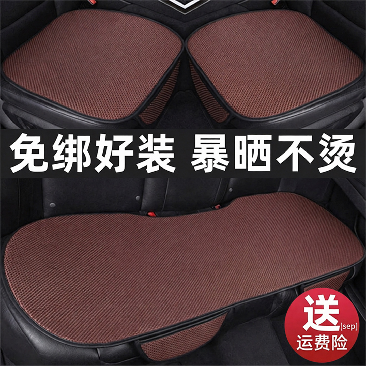 夏季汽车坐垫四季通用夏凉垫子座椅通风透气单片后排冰丝汽车座垫