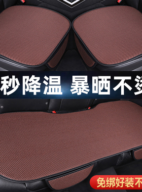 夏季汽车坐垫四季通用座椅冰丝凉座位垫通风透气单片后排汽车座垫