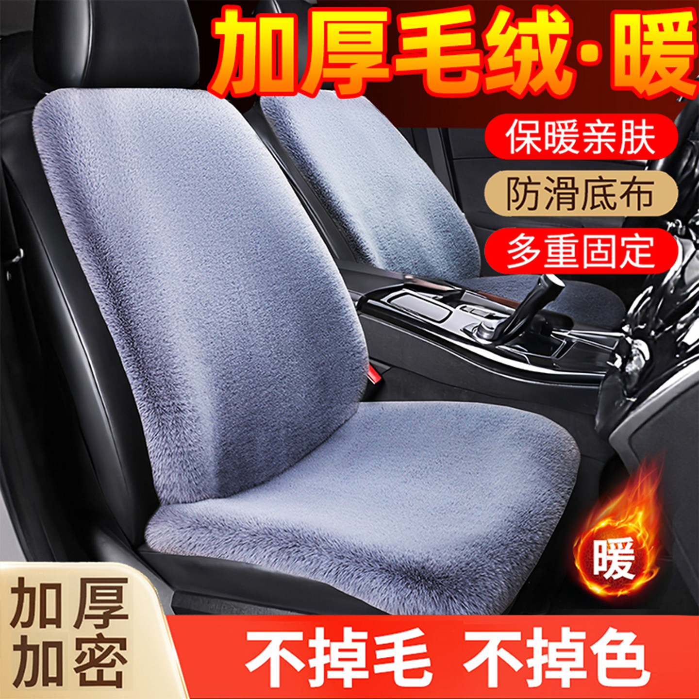 冬天汽车坐垫冬毛绒加厚保暖座椅座位单片主驾驶后排汽车座垫冬季,汽车用品/电子/清洗/改装,通用座套/座垫,淘宝优惠券,粉丝福利购,淘宝优惠卷