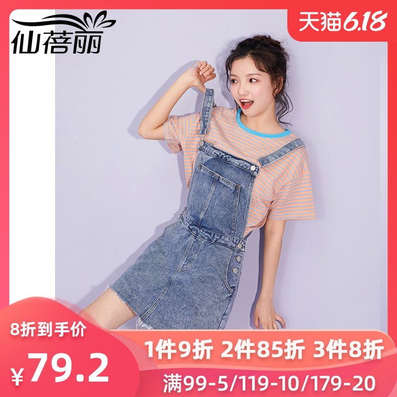 仙蓓丽牛仔背带裙女夏短裙2020新款a字裙毛边韩版宽松学生高腰潮