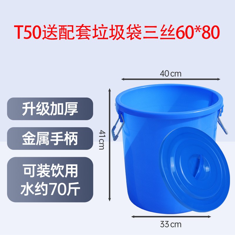 速发垃圾桶大容量圆桶圆形厨房环卫户外带盖商用大号教室工业厚塑