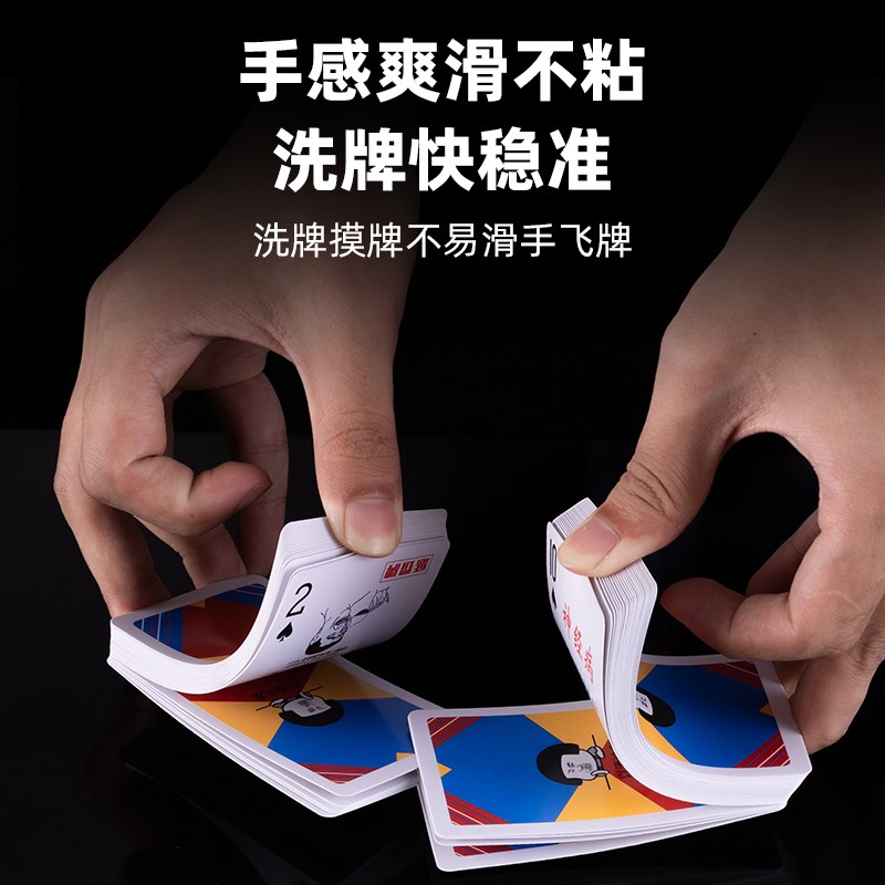 速发酒桌喝酒牌小姐牌娱乐玩具塑料纸牌酒吧V聚会桌游1655