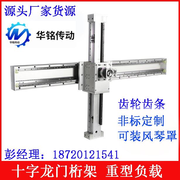 速发新品新品齿轮a齿条直线导轨十字滑台E模组XZ重负载码垛龙门桁
