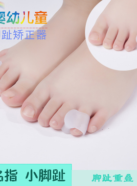 无名指纠正宝宝硅胶预防分趾器