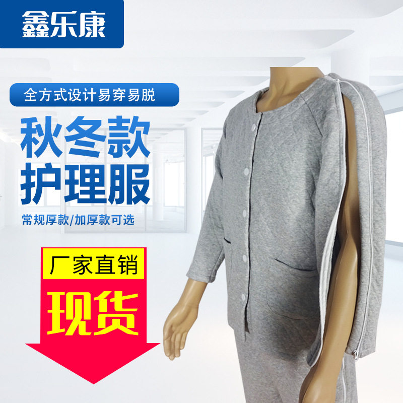 易穿脱空气棉病号护理服男女老人
