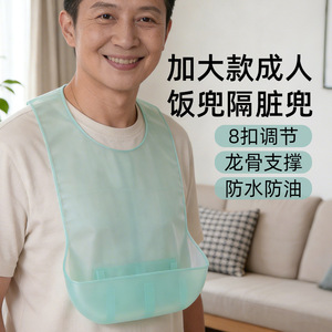 成人围兜透明硅胶围兜饭兜防水耐脏立体大孩硅胶吃饭围嘴口水兜