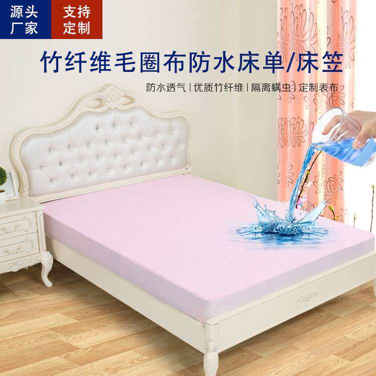 床笠防水竹纤维床单纯色可机洗