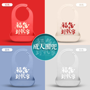 老人饭兜口水兜围嘴防脏防水防油