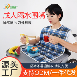 双层格子款老人围兜隔水隔油污成人围嘴吃饭围裙食饭兜大号兜兜