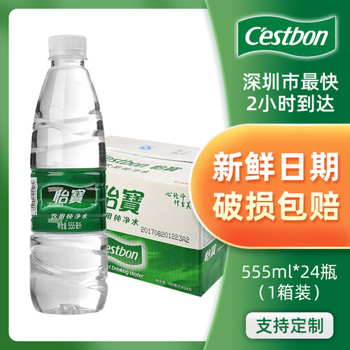 怡宝深圳整箱矿物质水