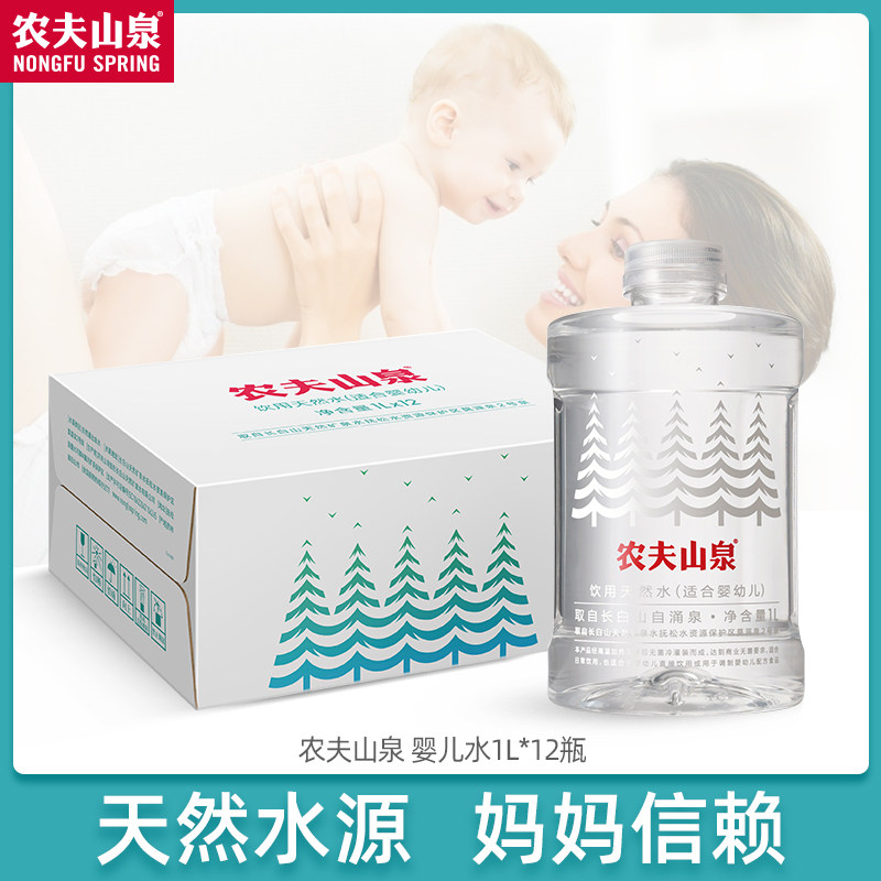 农夫山泉适合婴幼儿饮用天然水