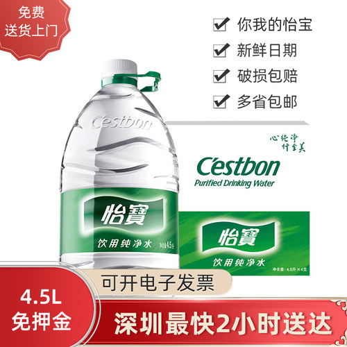 【深圳送水o2o】怡宝大桶装