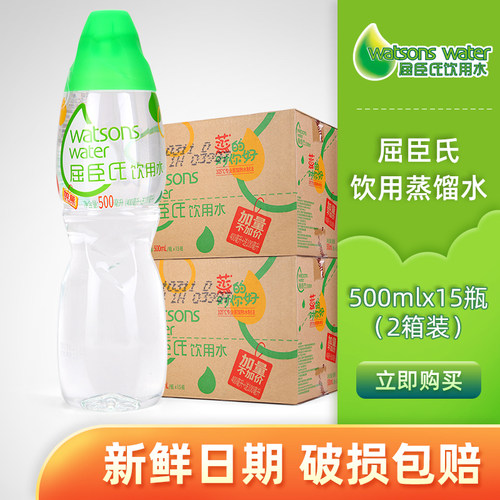 屈臣氏箱装美容敷面膜饮用水
