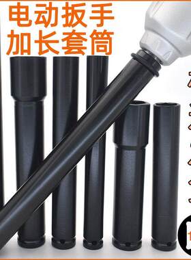 1/2电动扳手加长套筒头风炮14/19/22/26/27mm木工空心六角型工具