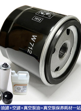 真空泵油过滤器W712/W940旋片式真空泵RA0302SV300BVC100排气滤芯