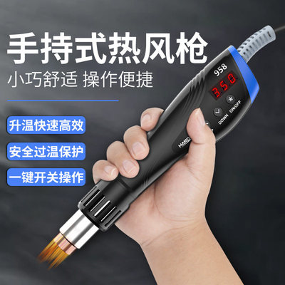 958数显热风枪可调温电子维修热风枪 便携式数显热风枪 handskit