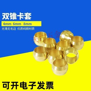 双锥卡套PB4/PB6油管密封圈 铜卡箍卡套接头铝管介子尼龙管油令子