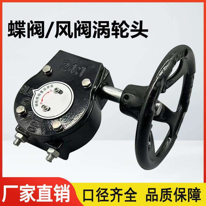 蝶阀涡轮传动头显示开关手轮手动变速头执行器配件24:1 30:1 50:1,五金/工具,蝶阀,淘宝优惠券,粉丝福利购,淘宝优惠卷