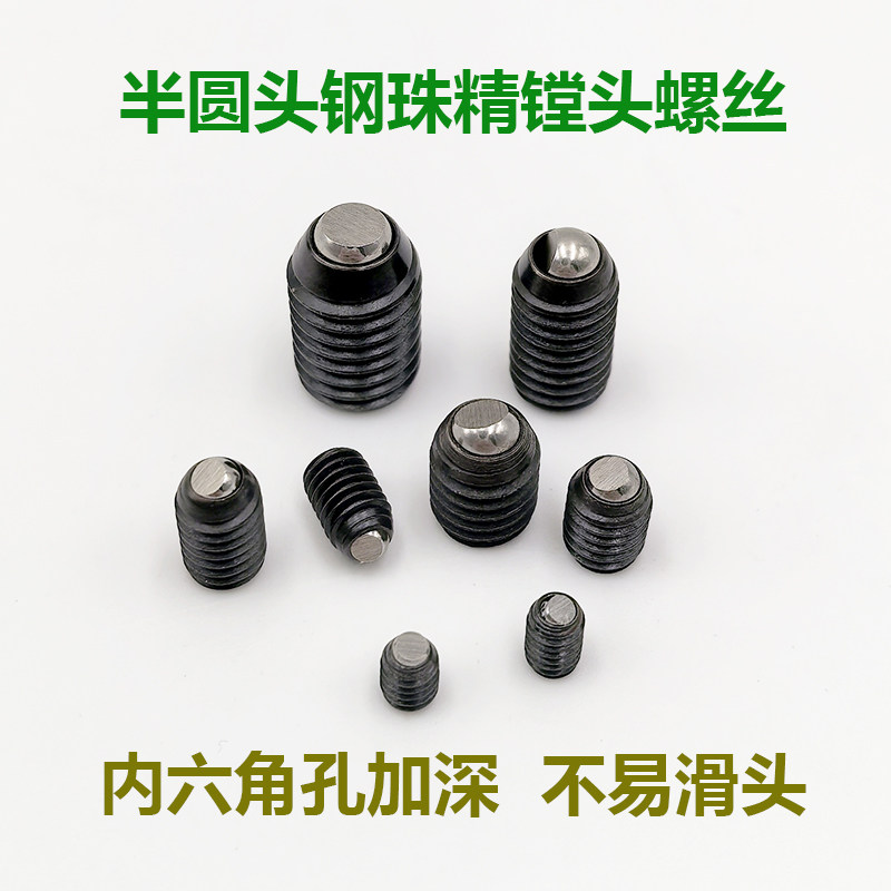 配BIG精镗头EWN精镗刀锁紧螺丝12.9级半圆钢珠滚珠精镗头固定螺丝图片