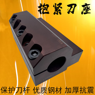 数控刀座抱紧式刀座 高抗震机床辅助刀座 钨钢阻尼刀杆用车床刀架