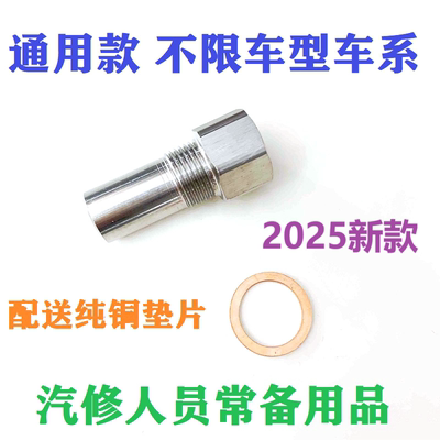 P0420/P0430三元催化效率 故障清除器氧传感消接头低于螺器阀值