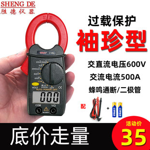 迷你袖珍钳型万用电表高精度可携式数字万能表电流表钳形表