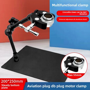 航空插头Db插头电机电缆Pcb电路板焊锡站焊锡支架数字虎钳钳