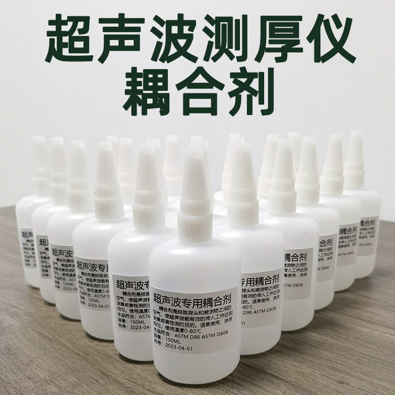 高品质超声波测厚仪耦合剂 测厚仪超声波探伤专用耦合剂深达威图片