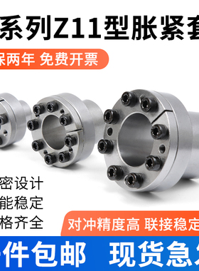 Z11胀套ZJ8胀紧联结套KTR250涨套TLK110免键轴套SWLE100 RCK80