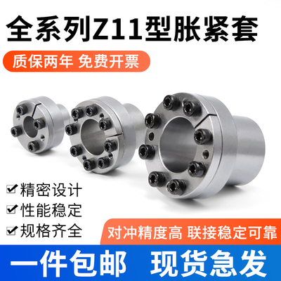 Z11胀套ZJ8胀紧联结套KTR250涨套TLK110免键轴套SWLE100 RCK80