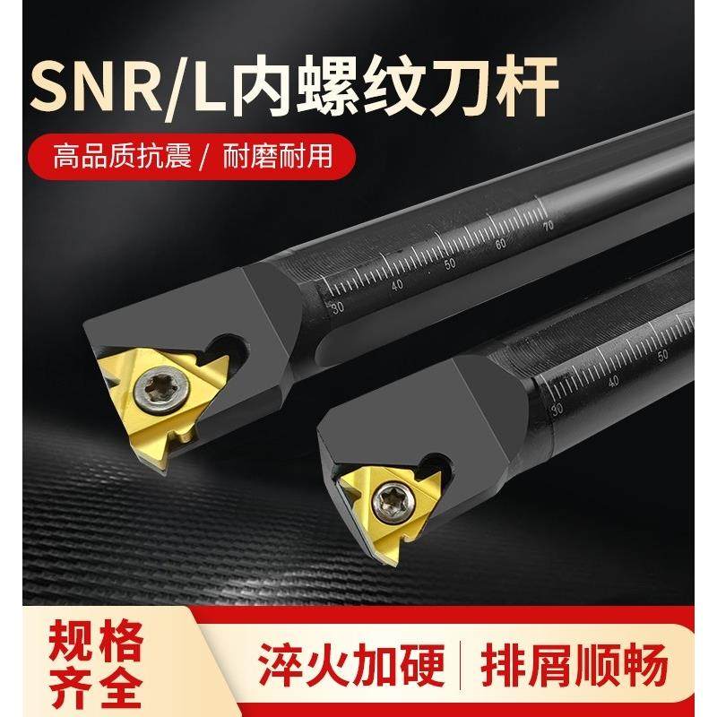 数控车削刀杆内螺纹刀杆内齿刀柄snr0008k08snr20r16螺纹剔刀车床,五金/工具,其他车刀,淘宝优惠券,粉丝福利购,淘宝优惠卷