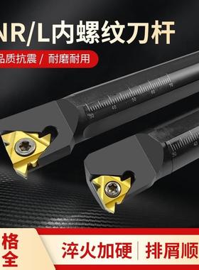 数控车削刀杆内螺纹刀杆内齿刀柄snr0008k08snr20r16螺纹剔刀车床