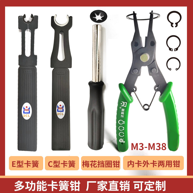 ETH多功能E型C型开口卡簧钳 轴承夹梅花挡圈钳内外两用安装钳图片