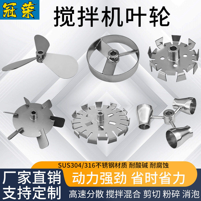 搅拌机304/316不锈钢叶片三叶桨风叶高速分散盘伸缩折叠分散叶轮,五金/工具,拌料机,淘宝优惠券,粉丝福利购,淘宝优惠卷