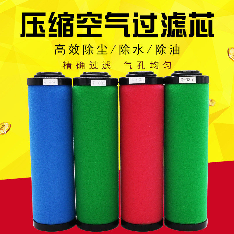 Q015压缩空气精密过滤器滤芯P024空压机S035冷干机C060油水分离器,标准件/零部件/工业耗材,滤芯,淘宝优惠券,粉丝福利购,淘宝优惠卷