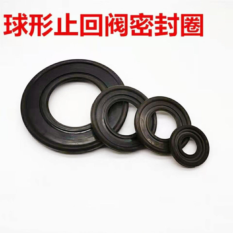 UPVC球形止回阀密封垫圈 ,UPVC球形底阀密封垫圈, 防反水密封垫圈图片
