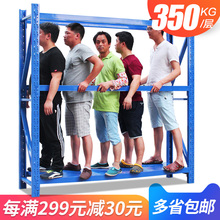 固腾货架仓储仓库货架展示架重型货架库房组合货架金属架子货物架