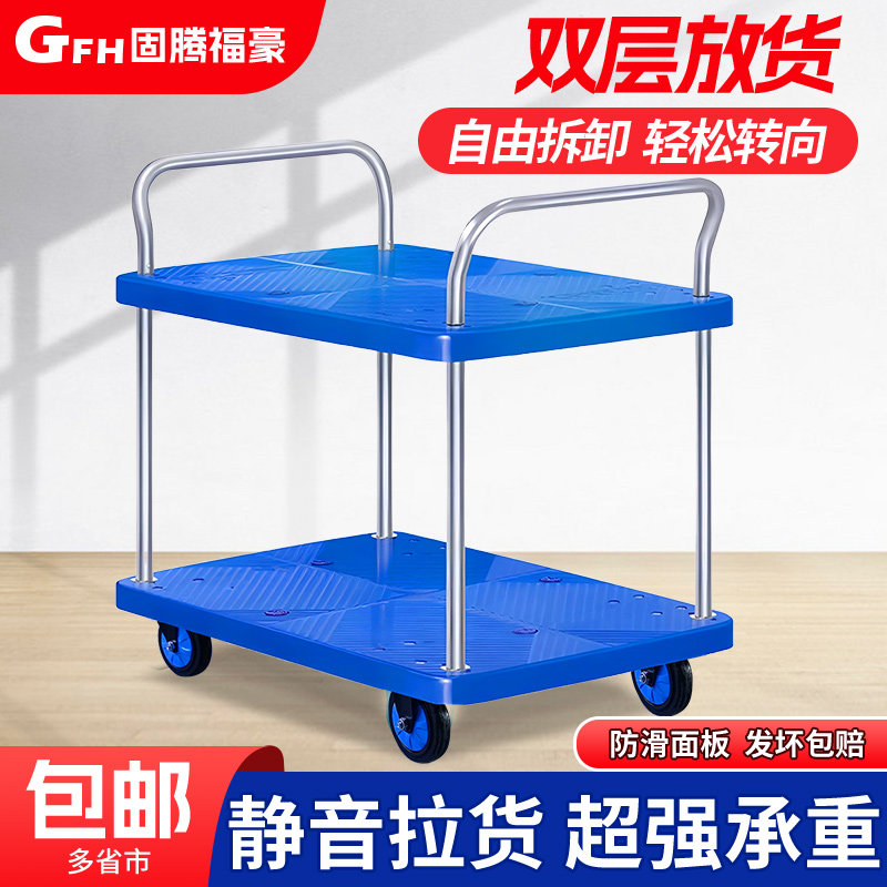 静音双层手推车仓库搬运拉货平板车四轮拖车小推车多功能手拉车