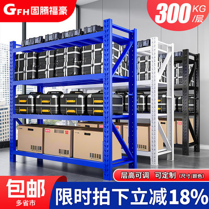 固腾货架仓储仓库储物间货架置物架多层储藏金属货架子阳台置物架