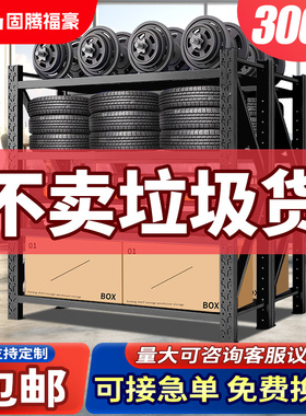 固腾180cm高仓储仓库储物间货架储藏间金属货架子阳台多层置物架