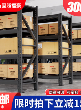 固腾黑色货架置物架多层家用储物间货架仓库仓储展示架阳台铁架